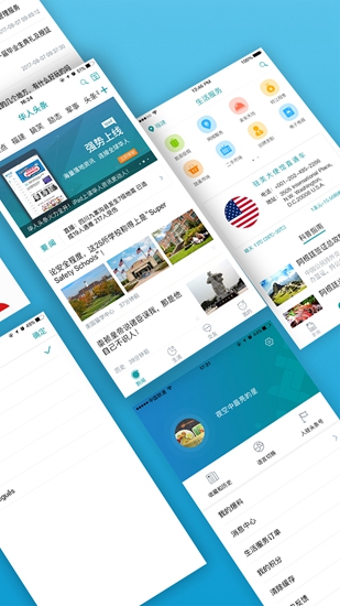 华人头条app 最新版v1.24.4